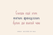 Tranquila Handwritten Font Family, a Script Font by alpercakici (Thumbnail 9 of 15)
