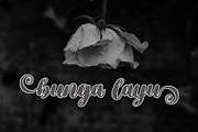 Filsafat Script | Brush Font, a Script Font by Graphic Deal (Thumbnail 4 of 5)