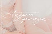 Agonia Lyubvi // Modern Calligraphy, a Handwritten Font by PeachCreme (Thumbnail 9 of 15)