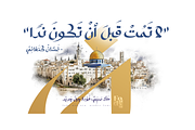 Foda New Era Arabic Font, a Font by Foda Foundry (Thumbnail 6 of 7)