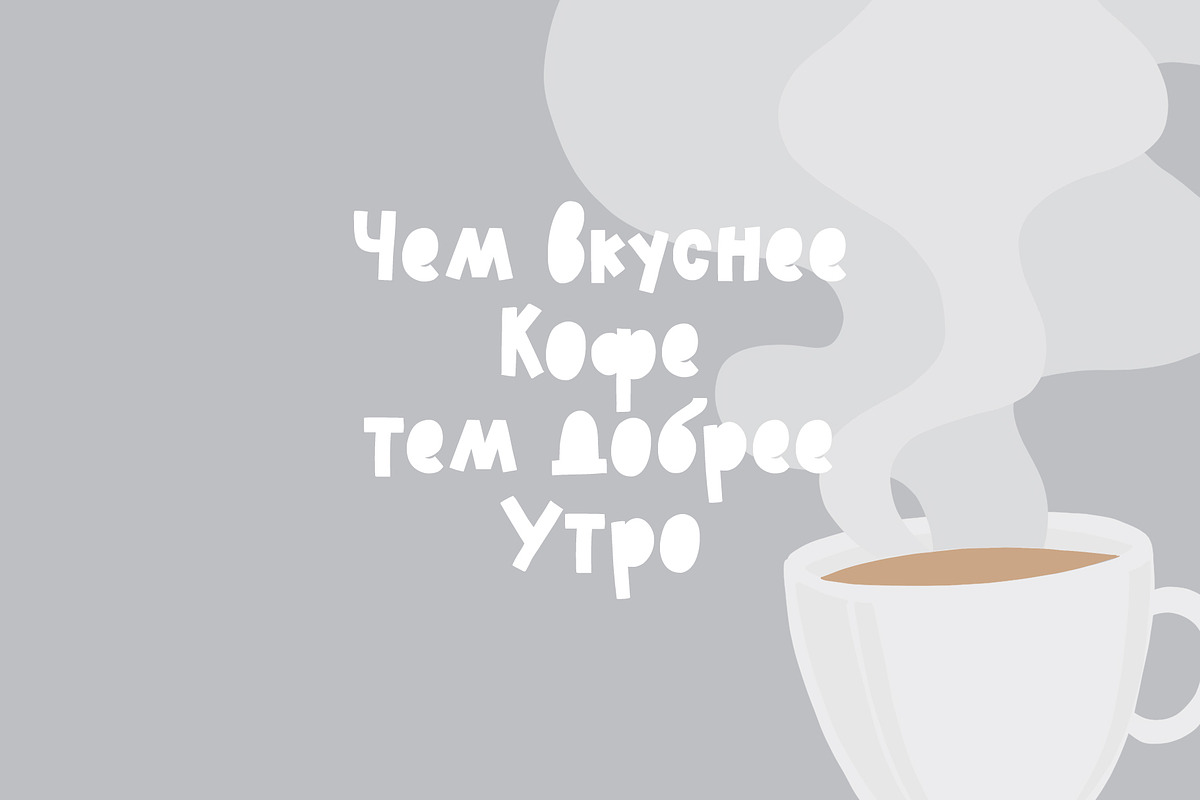 Autumn Mittens Latin + Cyrillic, a Handwritten Font by supfonts (Photo 6 of 12)