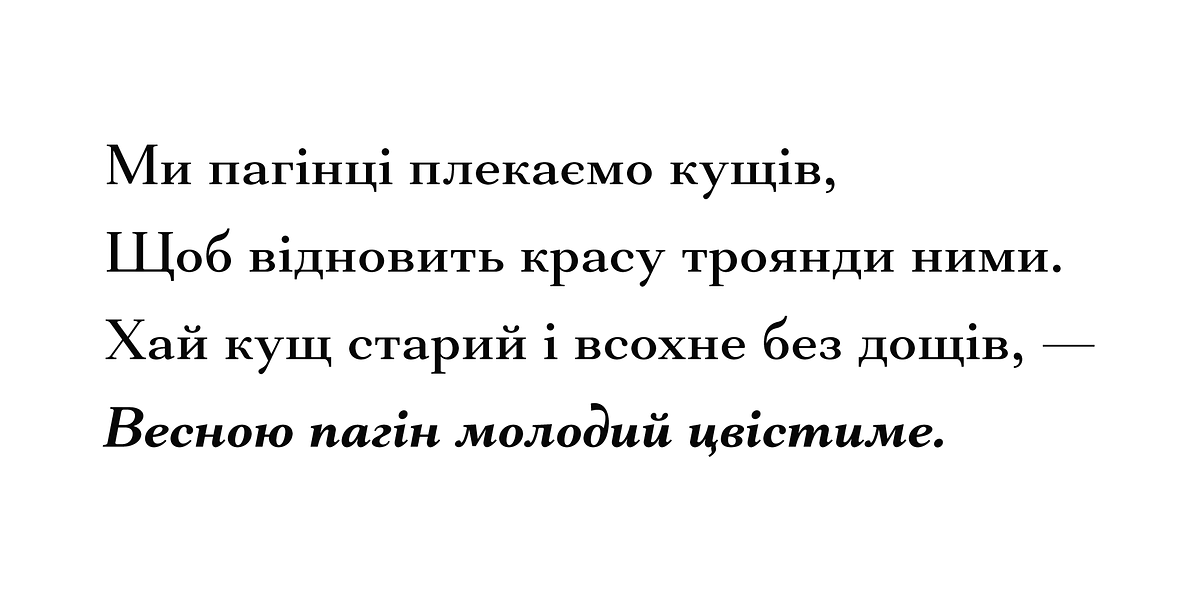 Mantonico, a Serif Font by Pepper Type (Photo 11 of 14)