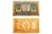 Russian Empire currency collection, an Object Graphic by Nevodka's photo (Thumbnail 5 of 10)
