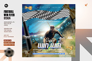 03 Football Win Flyer Bundle, a Graphic by Shajib Shikder (Thumbnail 2 of 4)