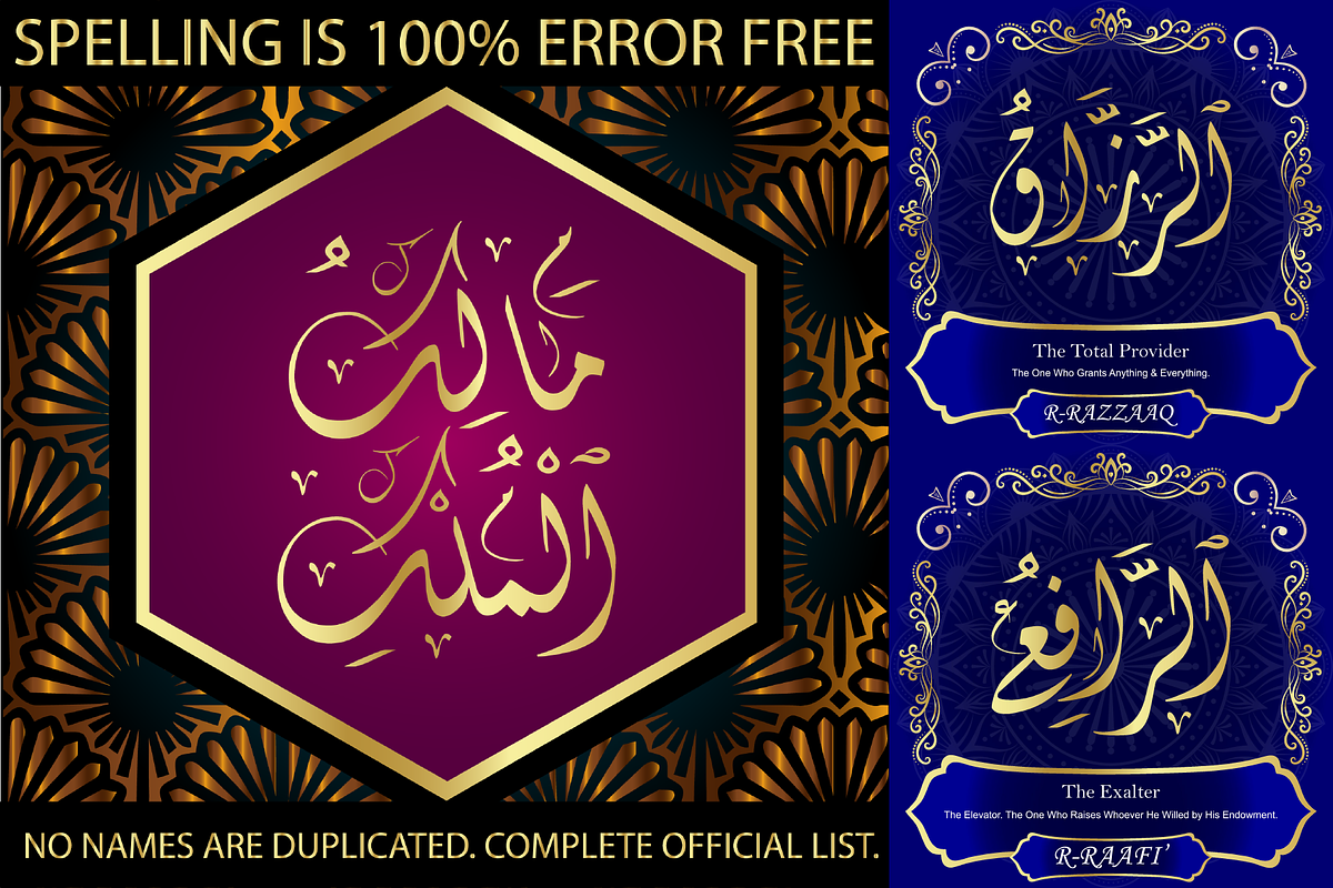 99 Names of ALLAH Spiral Font, a Symbol Font by Islamic Calligraphy (Photo 5 of 5)