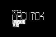 ARCHTCK, a Font by Hydro74 (Thumbnail 1 of 4)