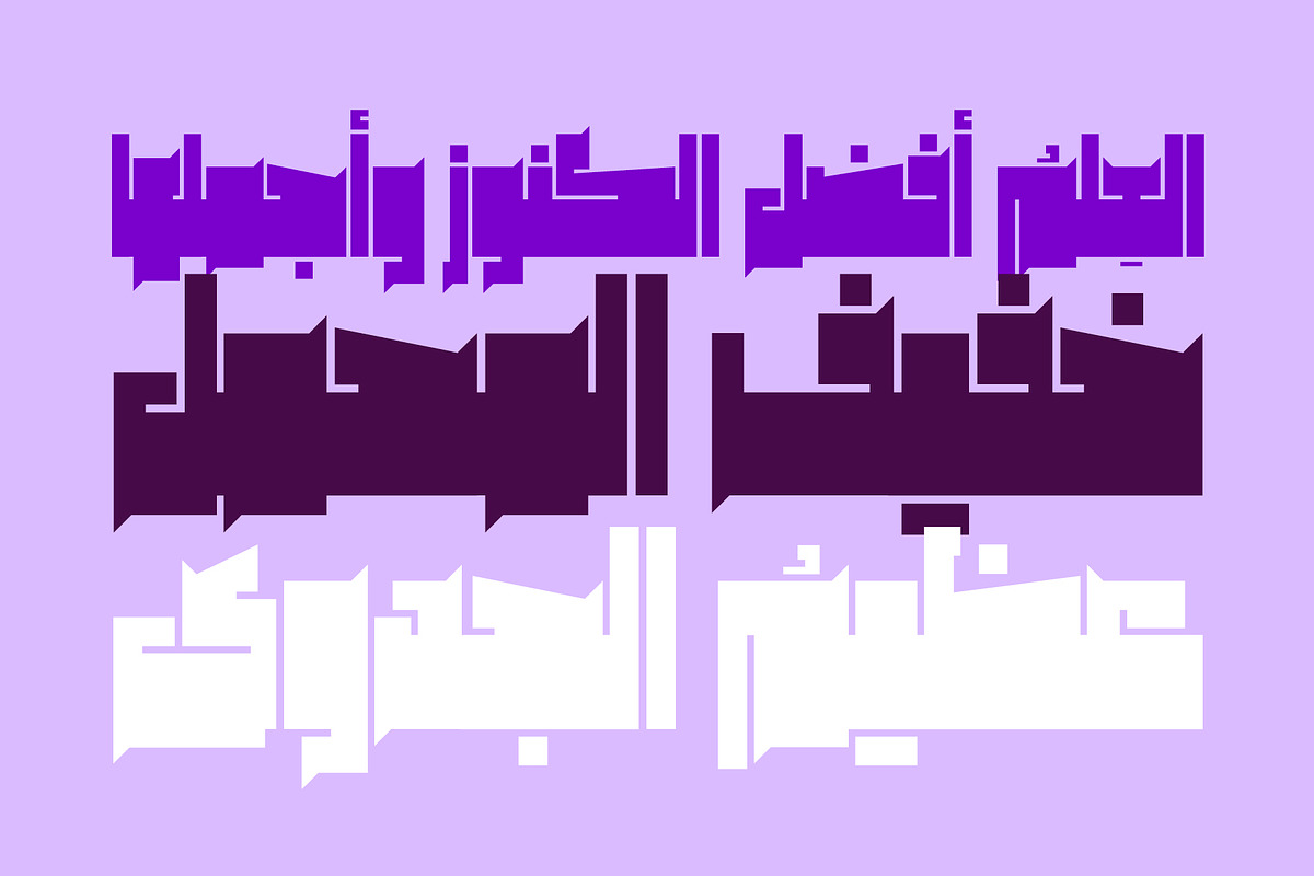 Baloori - Arabic Font, a Script Font by Mostafa El Abasiry (Photo 10 of 16)