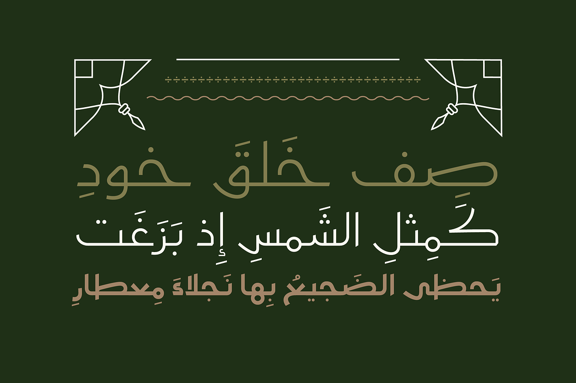 Moltaqa - Arabic Typeface, a Script Font by Mostafa El Abasiry (Photo 3 of 12)
