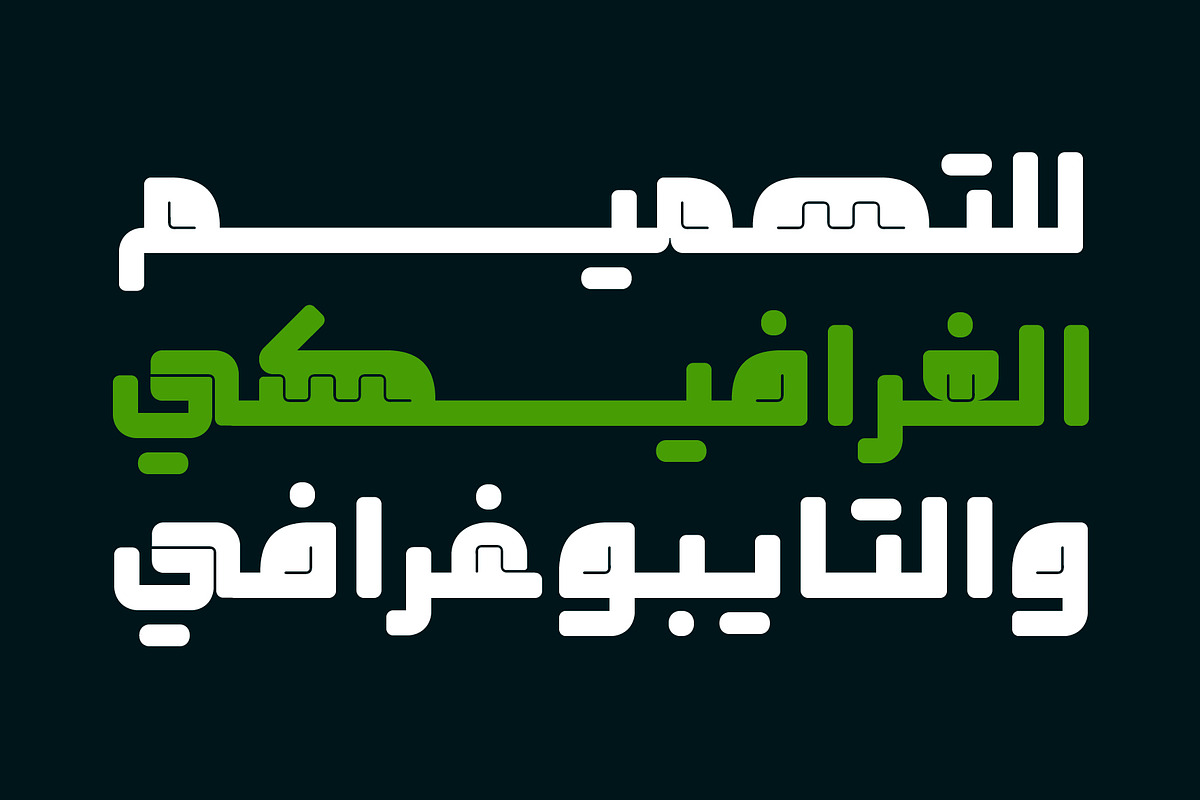 Taqtaqah - Arabic Font, a Sans Serif Font by Mostafa El Abasiry (Photo 7 of 15)
