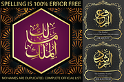99 Names of ALLAH Random Font, a Symbol Font by Islamic Calligraphy (Thumbnail 5 of 6)