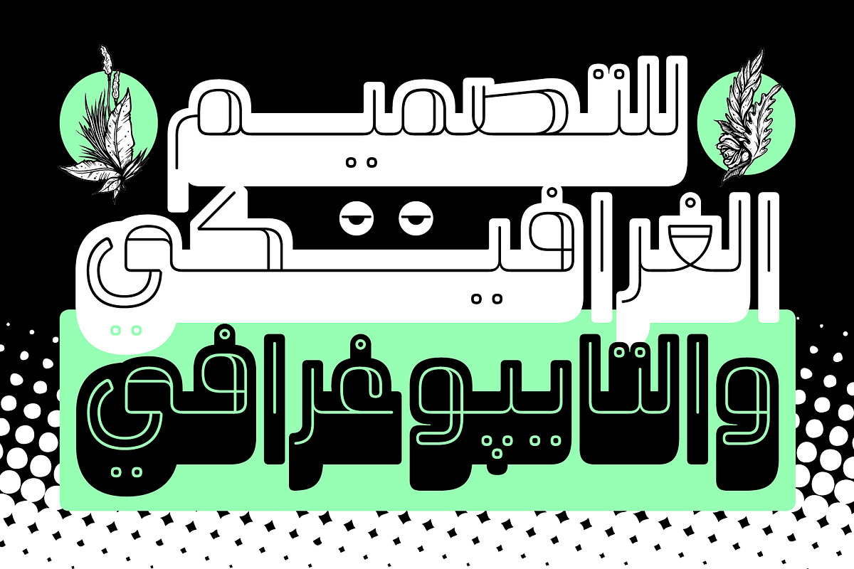 Wahmi - Arabic Font, a Script Font by Mostafa El Abasiry (Photo 5 of 13)