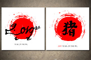 Pigs Sumi-e, an Animal Illustration by StabuLaRasa illustration (Thumbnail 14 of 17)