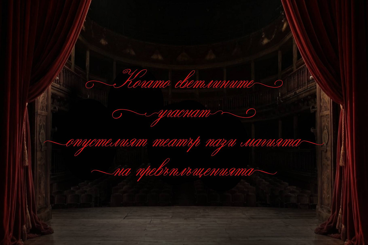 Virtuos Music Cyrillic Font, a Script Font by IraDvilyuk (Photo 5 of 10)