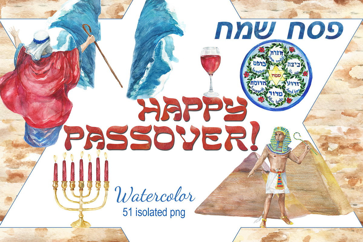 Watercolor Happy Passover set, an Illustration by DollyPotterson (Photo 1 of 4)