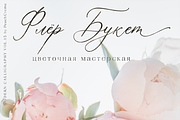 Agonia Lyubvi // Modern Calligraphy, a Handwritten Font by PeachCreme (Thumbnail 8 of 15)