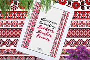 Ukrainian Embroidery: Brushes&Frames, an Object Graphic by MarynArts (Thumbnail 1 of 13)