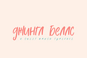Jingle Bells - Cyrillic & Latin, a Font by Katie Holland (Thumbnail 1 of 7)
