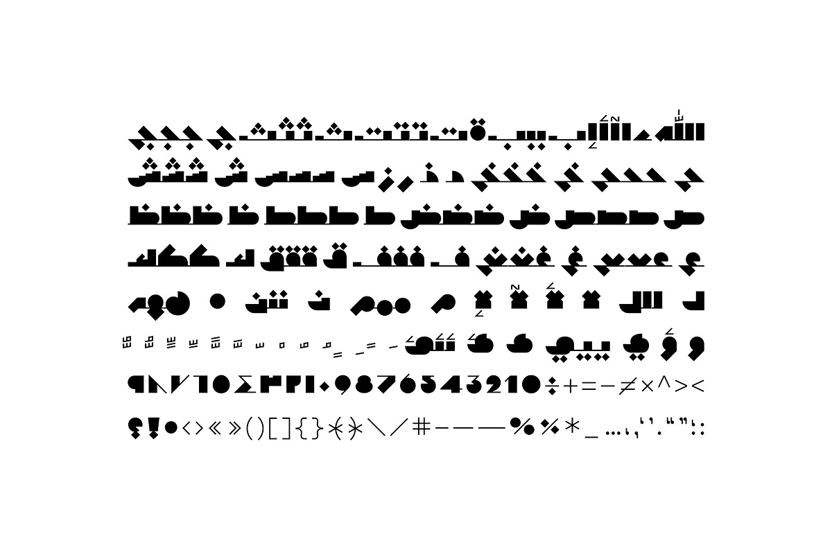 Tamazoj – Arabic Color Font, a Script Font by Mostafa El Abasiry (Photo 17 of 18)