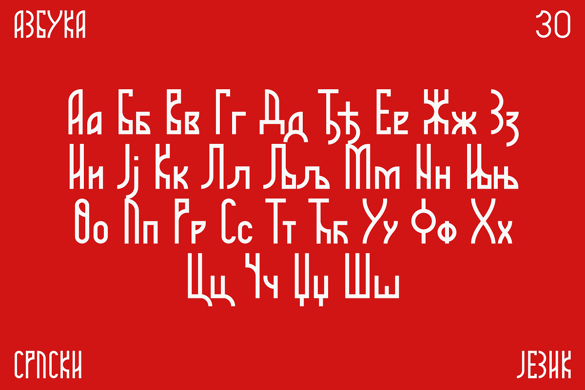 Moba - traditional slavic font, a Font by Stefan Kostić (Photo 2 of 8)