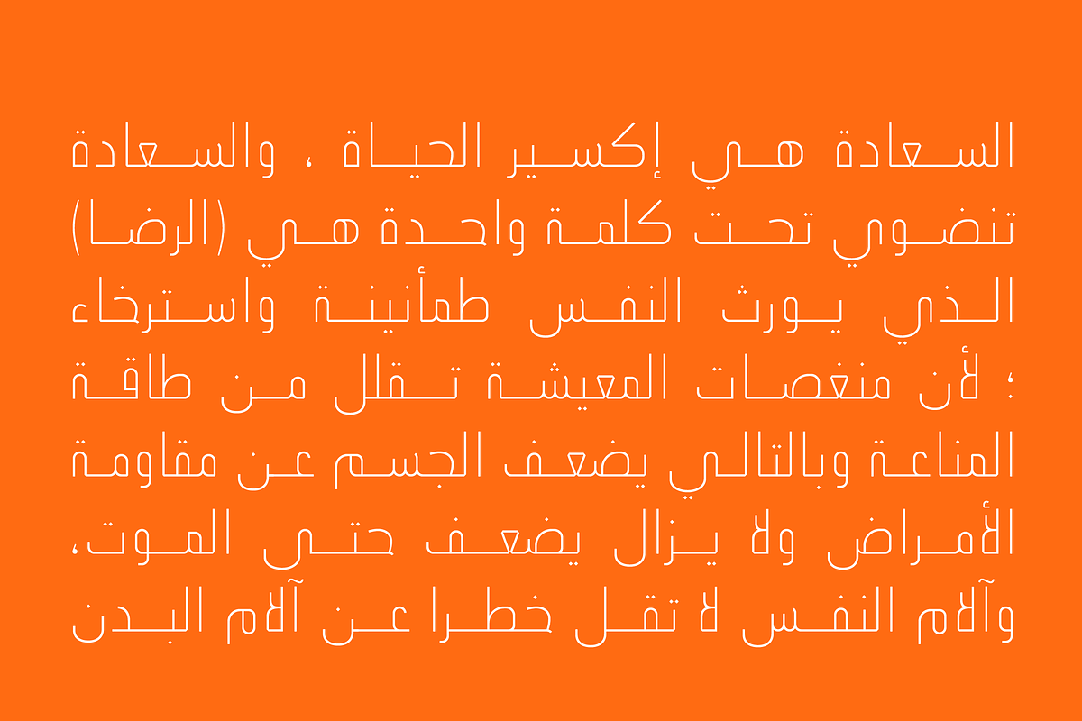 Ikseer - Arabic Font | خط إكسير preview 6