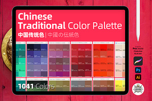 Chinese Traditional Color Palette, a Palette Add-On by Luuuka studio