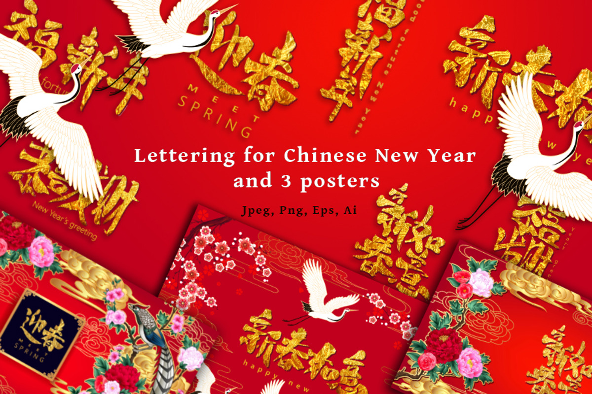 Lettering for Chinese New Year, a Script Font by Good vibes only (Photo 1 of 4)