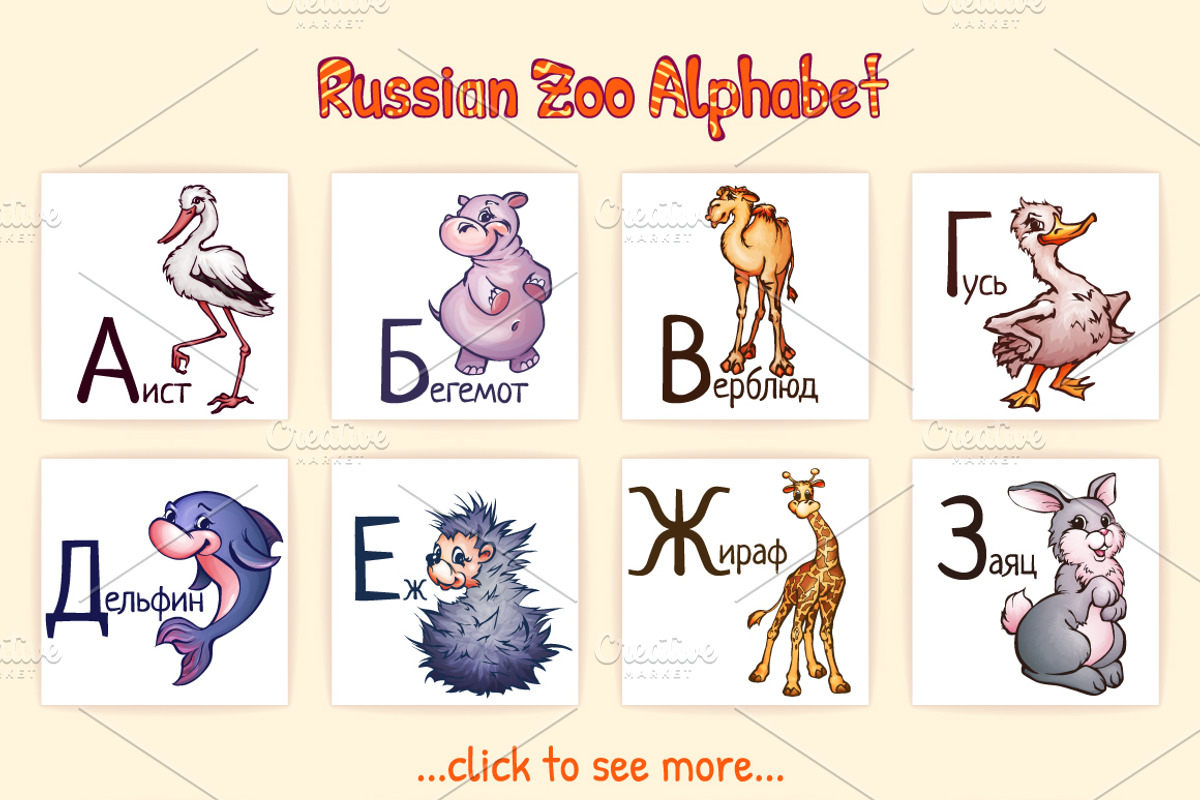 Russian and English zoo alphabet, an Animal Illustration by Cattleya (Photo 3 of 4)