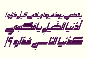 Makeen - Arabic Font