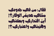 Qafashat - Arabic Font, a Script Font by Mostafa El Abasiry (Thumbnail 12 of 17)