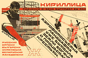 ST-Departament 80-90s sci-fi font, a Font by Shimanov Types (Thumbnail 3 of 6)