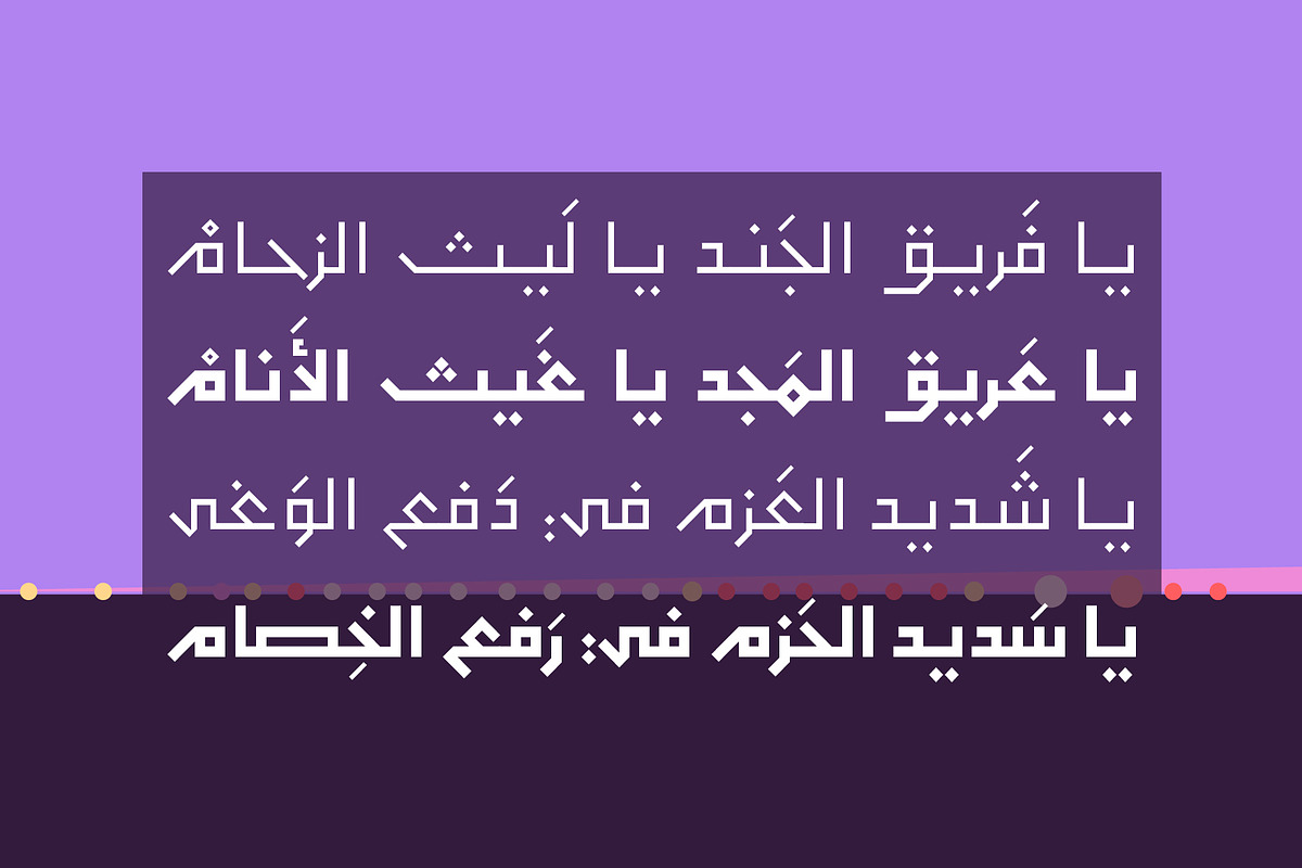 Monbasit - Arabic Typeface, a Script Font by Mostafa El Abasiry (Photo 5 of 15)