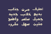 Tashkeel - Arabic Color Font, a Script Font by Mostafa El Abasiry (Thumbnail 15 of 20)