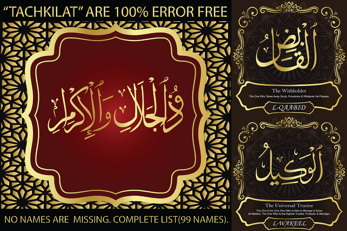 99 Names of ALLAH Minimal Font, a Symbol Font by Islamic Calligraphy (Photo 4 of 7)