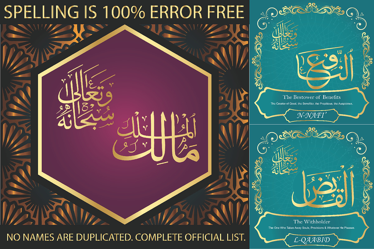 99 Names of ALLAH Subhanahu, a Decorative Illustration by Islamic Calligraphy (Photo 2 of 4)