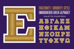 Greek Embroidered Vector Letters