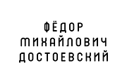 Roundion Cyrillic Font Family, a Sans Serif Font by alpercakici (Thumbnail 11 of 16)