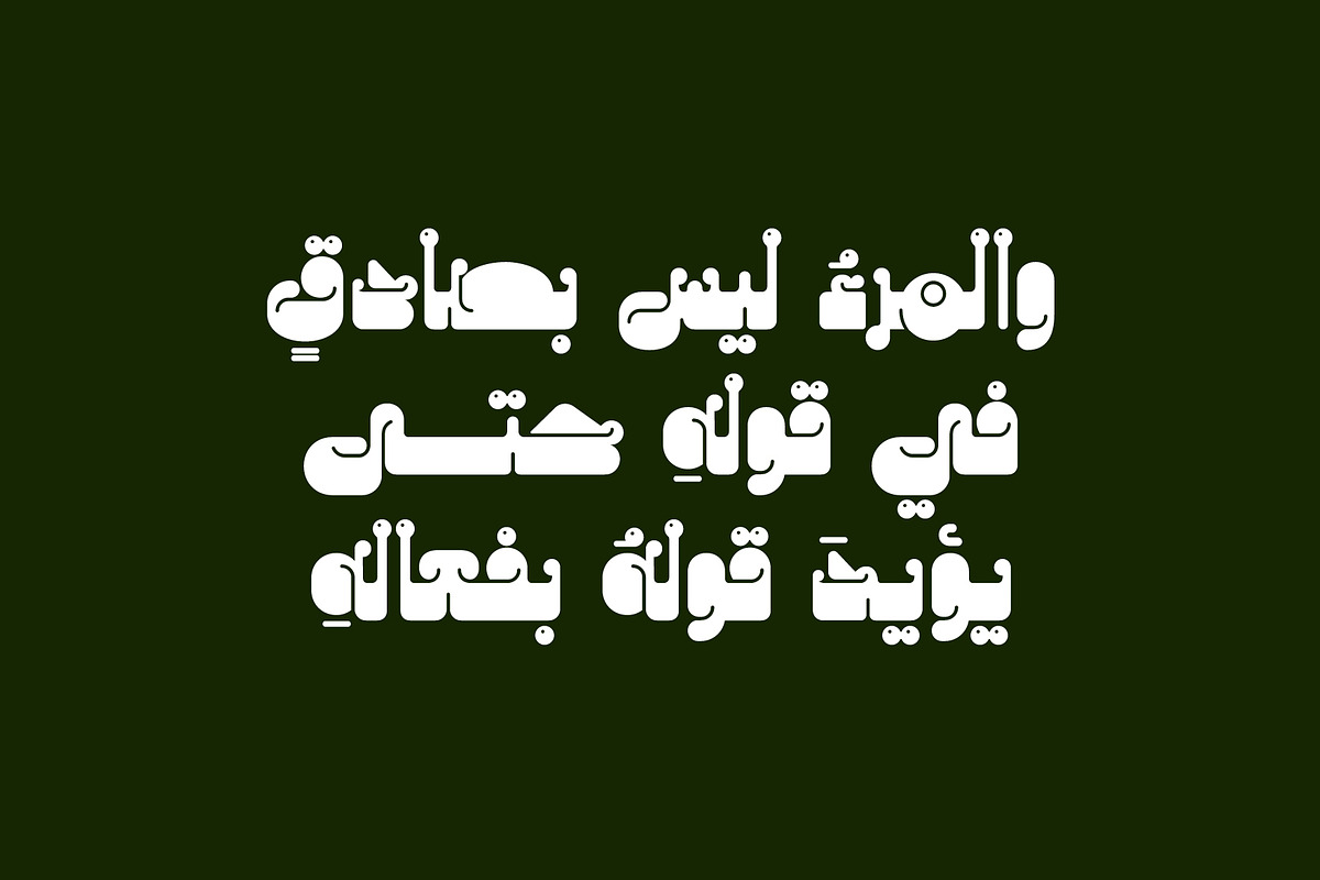 Salasah - Arabic Font, a Script Font by Mostafa El Abasiry (Photo 15 of 15)