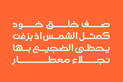 Raqami - Arabic Font, a Script Font by Mostafa El Abasiry (Thumbnail 3 of 6)