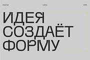 Drab — modern grotesk font, a Sans Serif Font by Viktor Pesotsky | Fonts (Thumbnail 16 of 18)