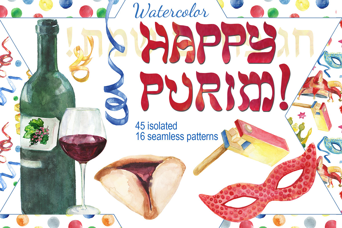 Happy Purim watercolor set, an Illustration by DollyPotterson (Photo 1 of 7)