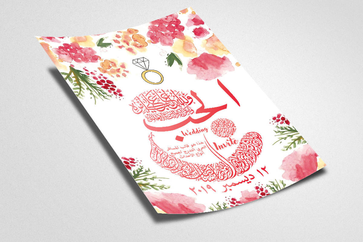 Wedding Ceremony Arabic Flyer, a Flyer Template by Psd Templates (Photo 5 of 9)