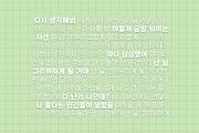 HU Milksherbet KR / 20% OFF, a Sans Serif Font by heummdesign (Thumbnail 4 of 6)