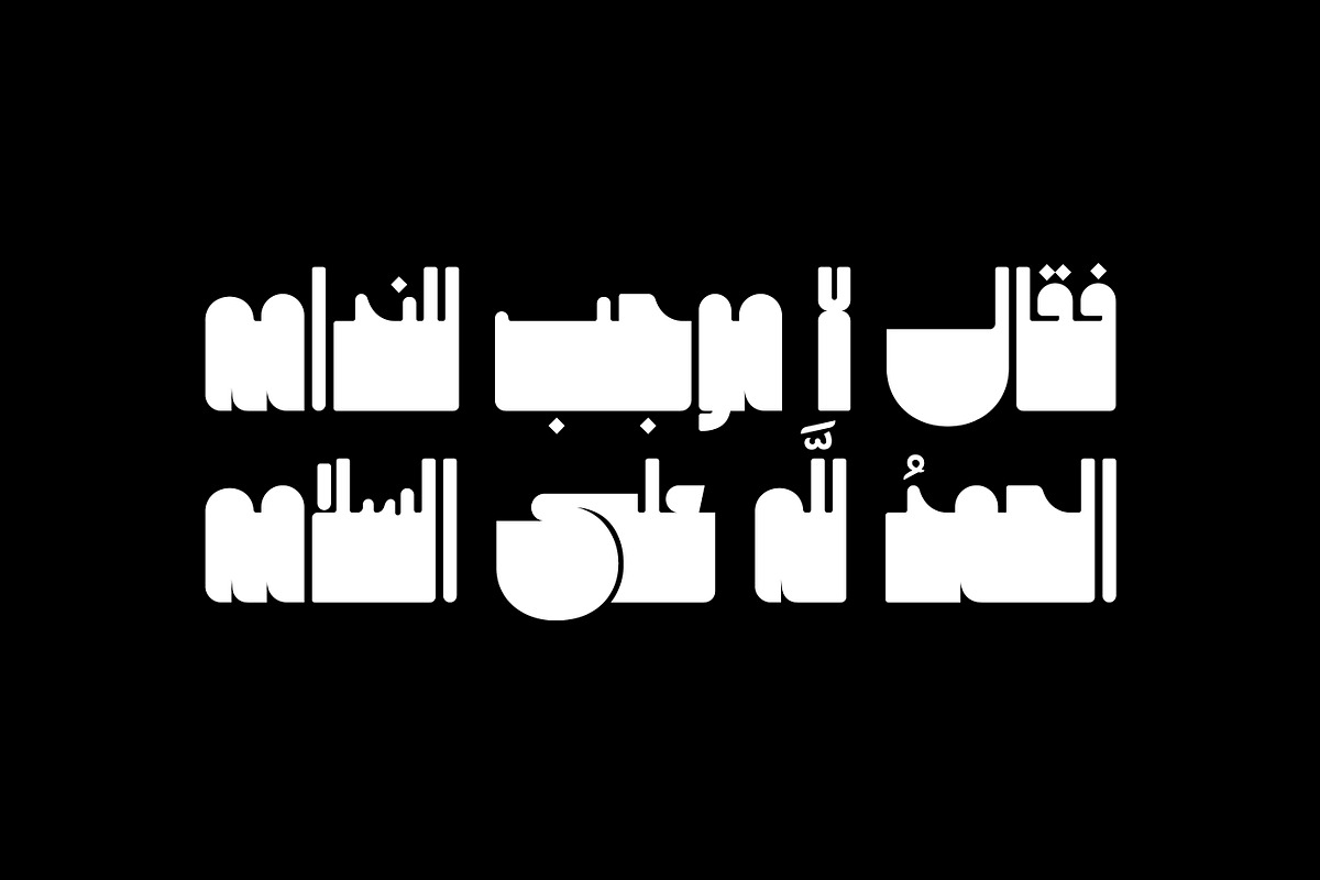 Makouky - Arabic Font, a Script Font by Mostafa El Abasiry (Photo 15 of 16)