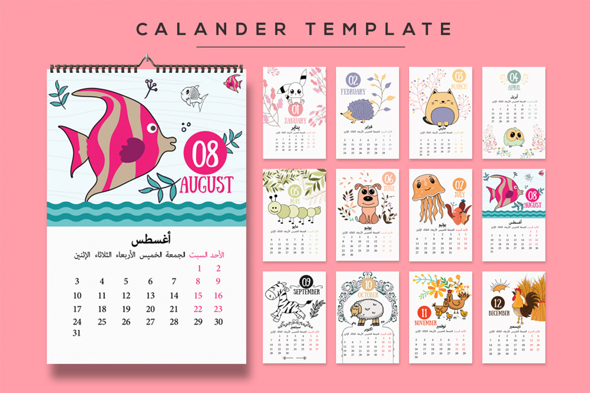 12 Pages Arabic Calendar Template, a Stationery Template by Business Flyers (Photo 1 of 7)
