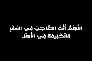 Tarhaal - Arabic Font