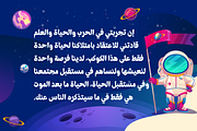 Tasmik - Arabic Font, a Sans Serif Font by Namela Studio (Thumbnail 7 of 8)