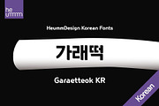 HU Garaetteok KR / 20% OFF, a Sans Serif Font by heummdesign (Thumbnail 1 of 6)