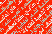 Marmooz - Arabic Font, a Script Font by Mostafa El Abasiry (Thumbnail 7 of 14)