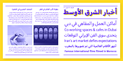 Lishbona Naskh, a Sans Serif Font by Vanarchiv (Thumbnail 6 of 7)