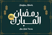 Ramadhan Mubarok - With Khat Arabic, a Sans Serif Font by Silverdav (Thumbnail 1 of 16)